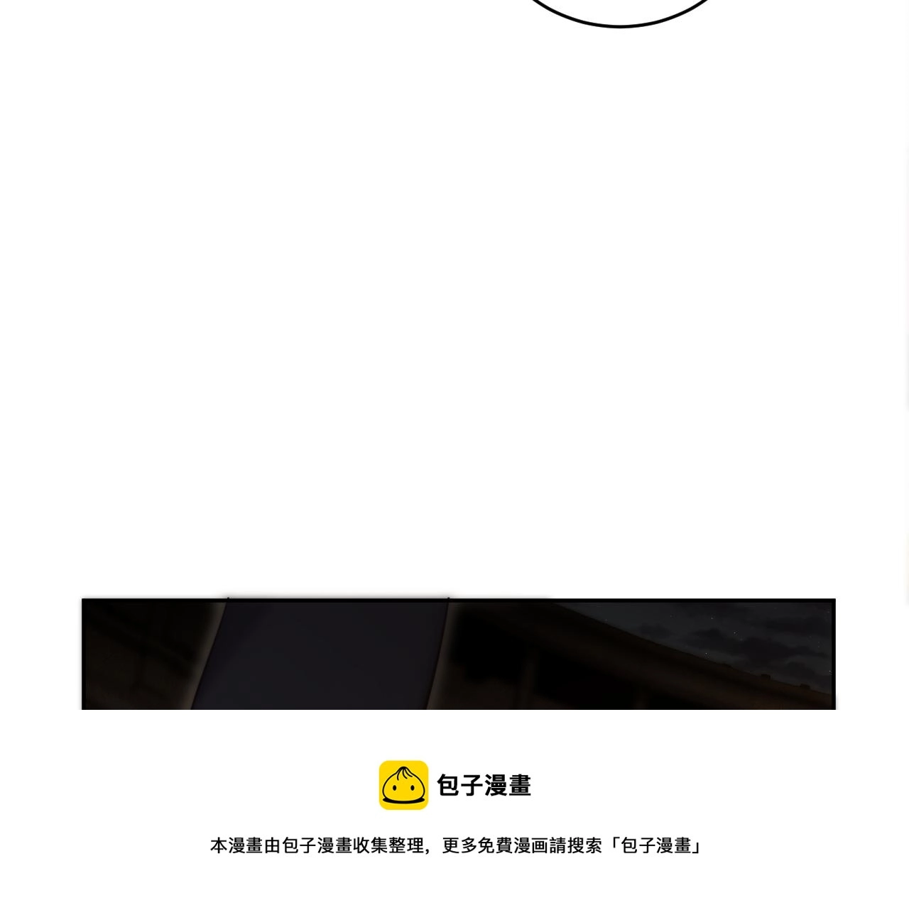 第87话 委托与竞价 第37页