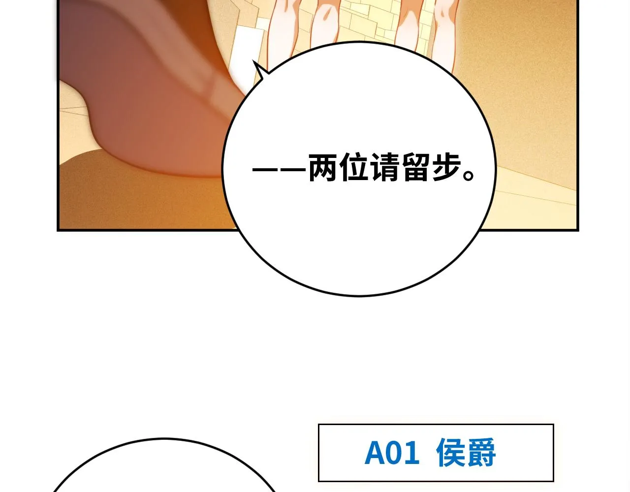 第87话 委托与竞价 第39页