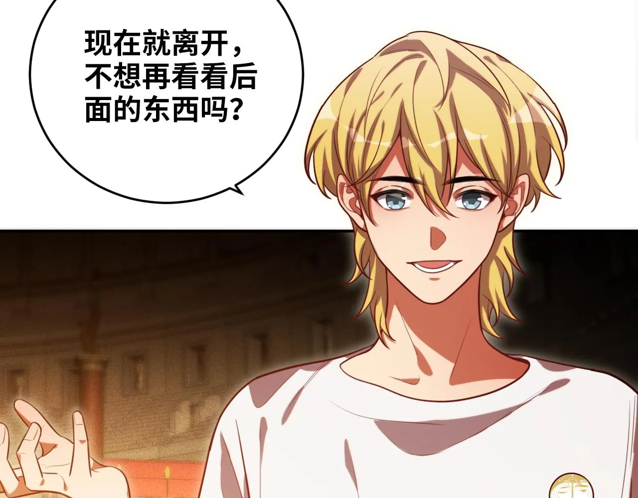 第87话 委托与竞价 第40页