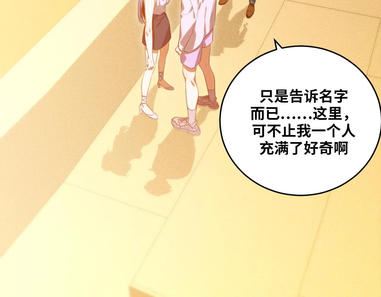 第87话 委托与竞价 第47页