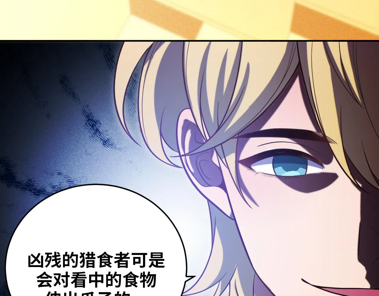 第87话 委托与竞价 第48页