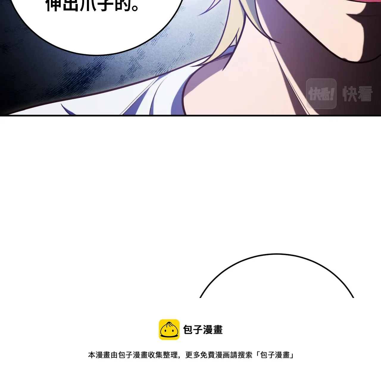 第87话 委托与竞价 第49页