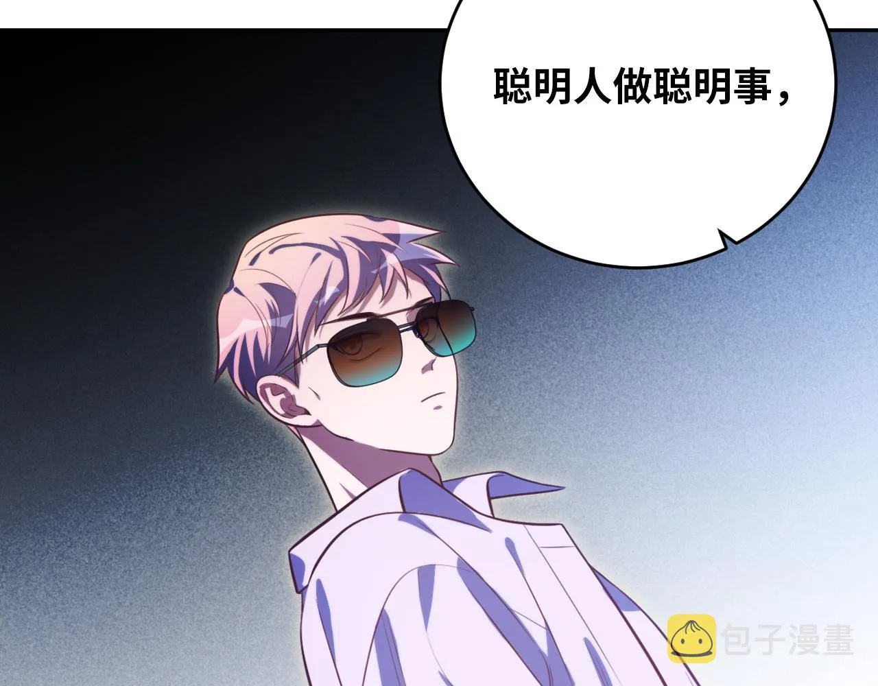 第87话 委托与竞价 第50页