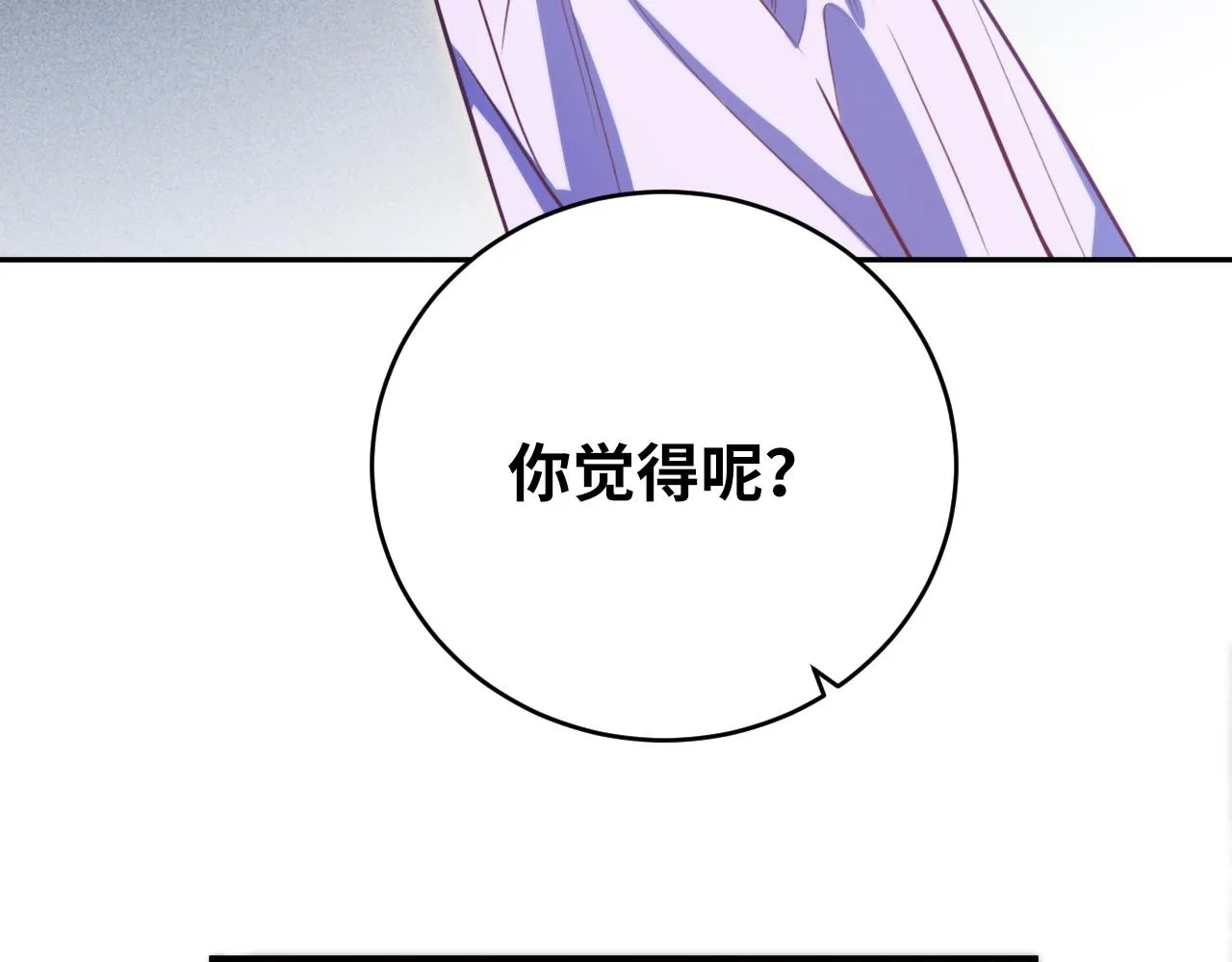 第87话 委托与竞价 第51页