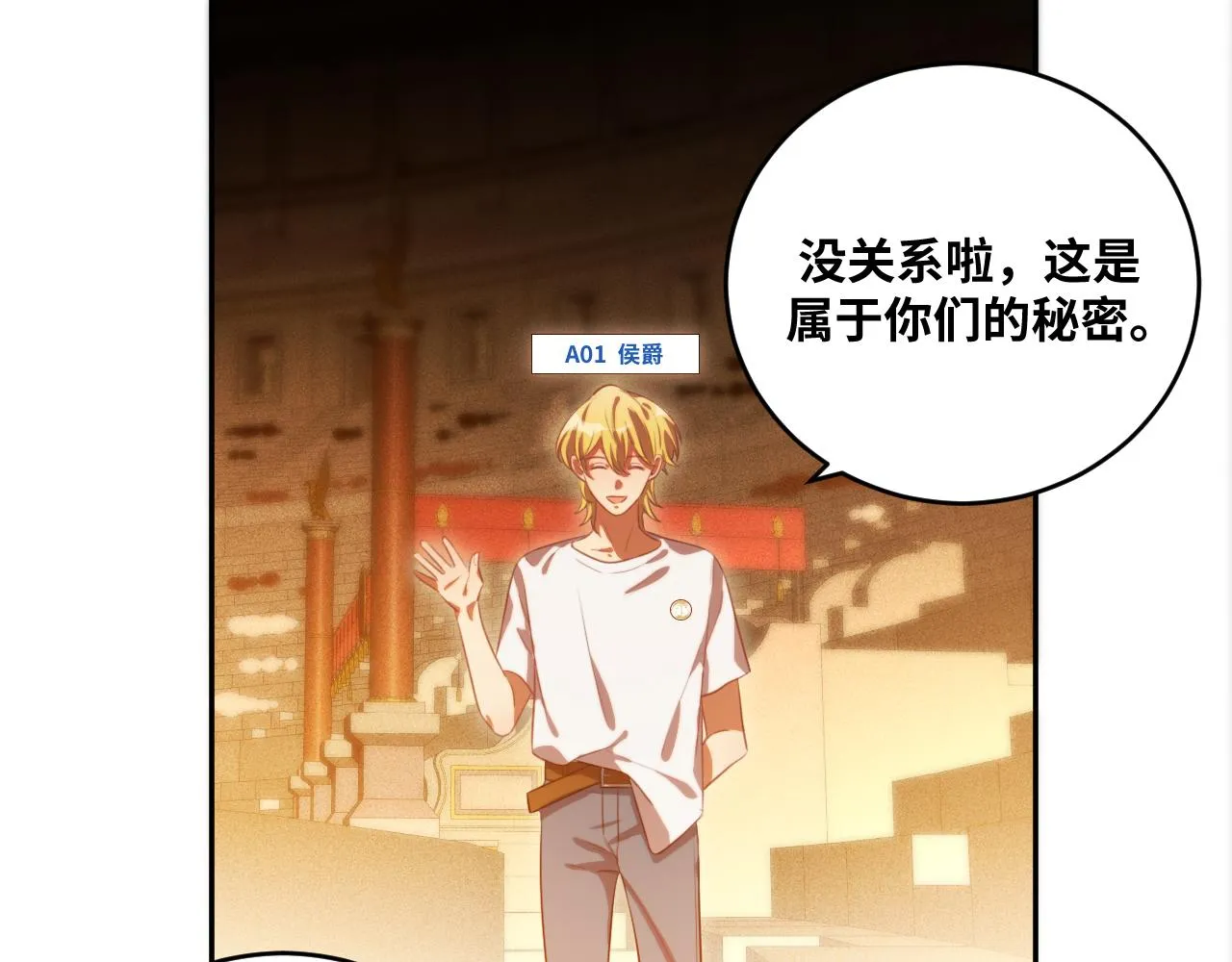 第87话 委托与竞价 第52页