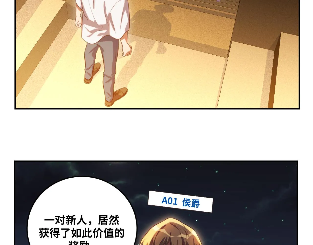 第87话 委托与竞价 第56页