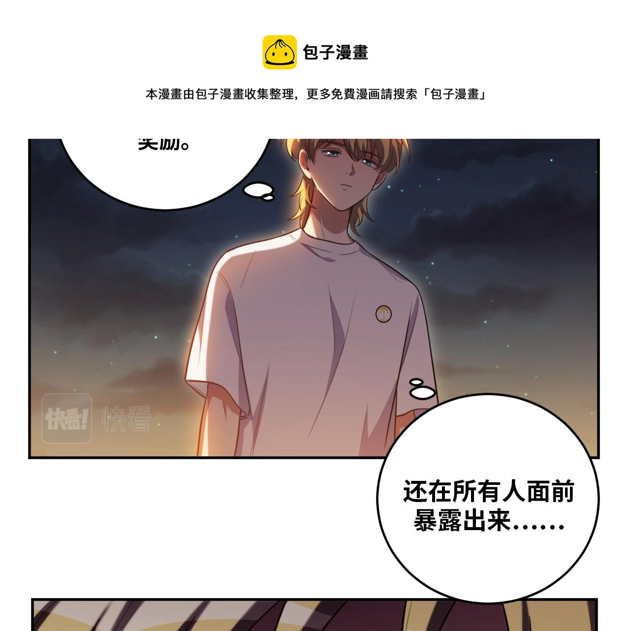 第87话 委托与竞价 第57页