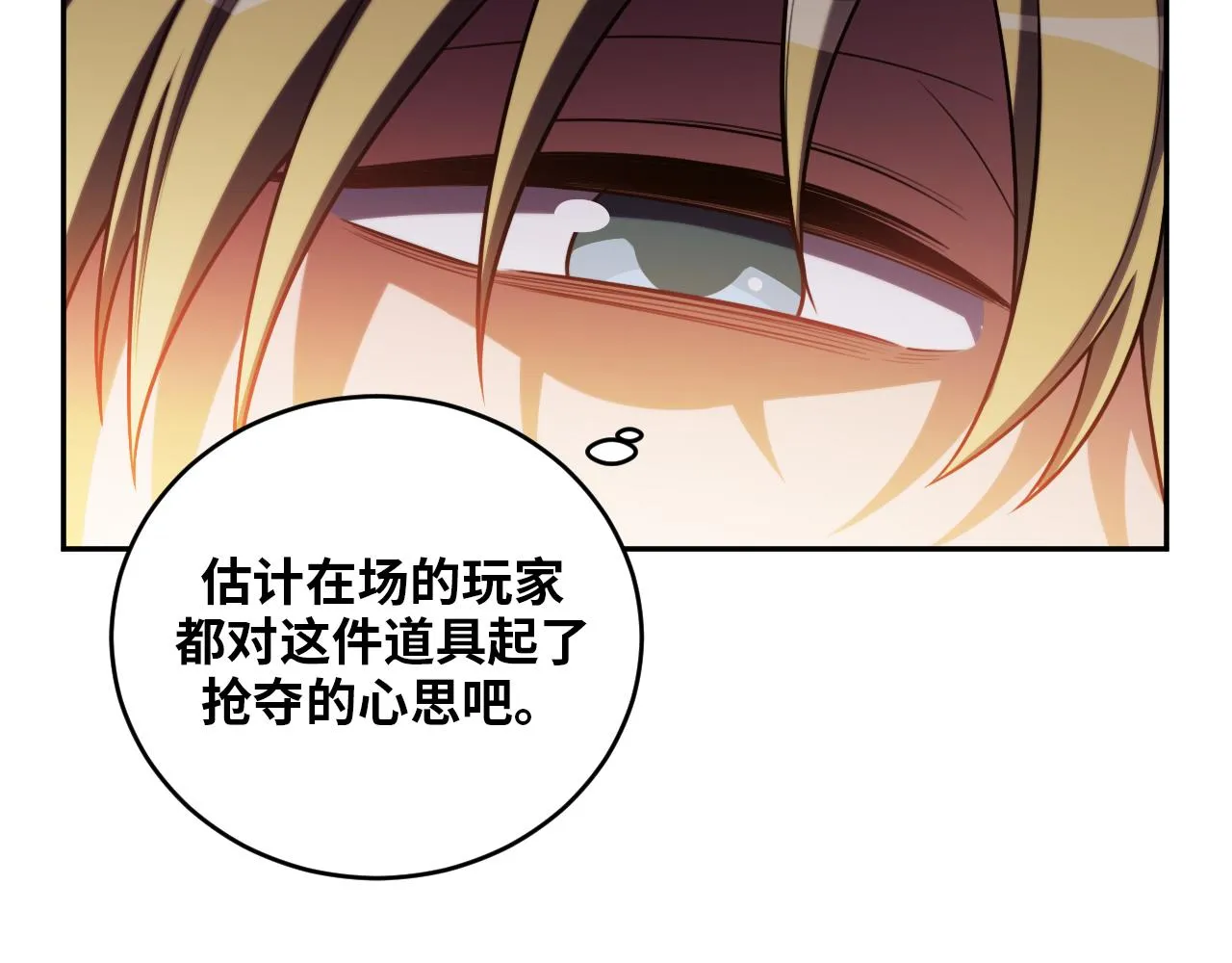 第87话 委托与竞价 第58页