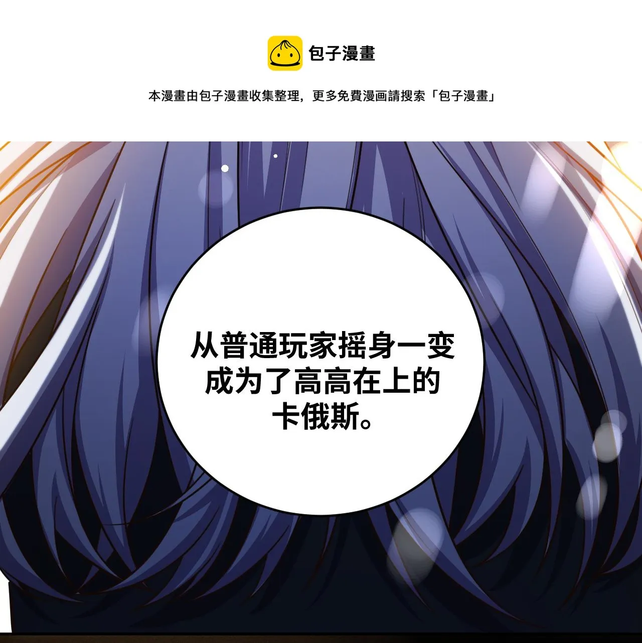 第87话 委托与竞价 第61页