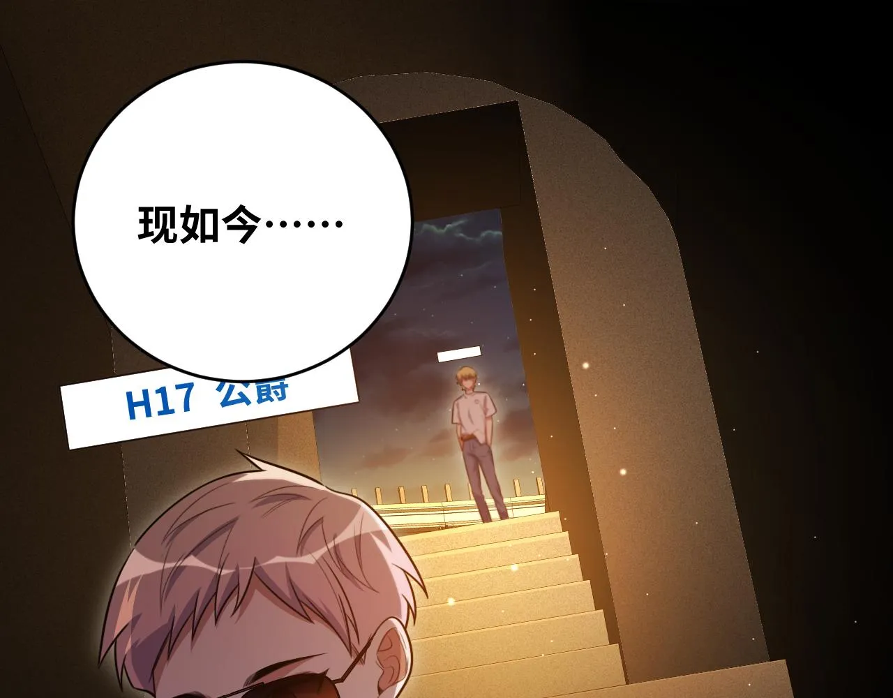 第87话 委托与竞价 第62页