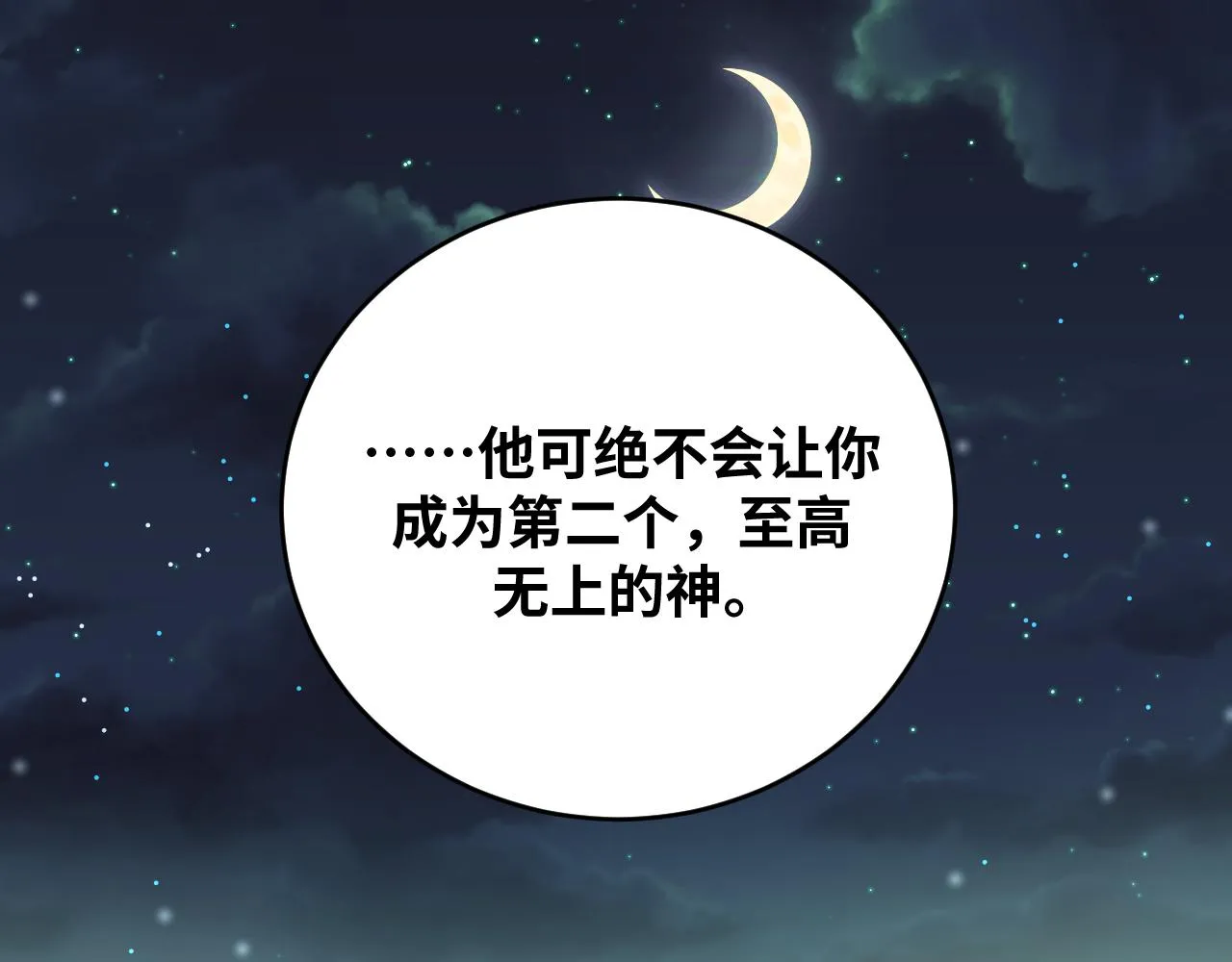 第87话 委托与竞价 第64页