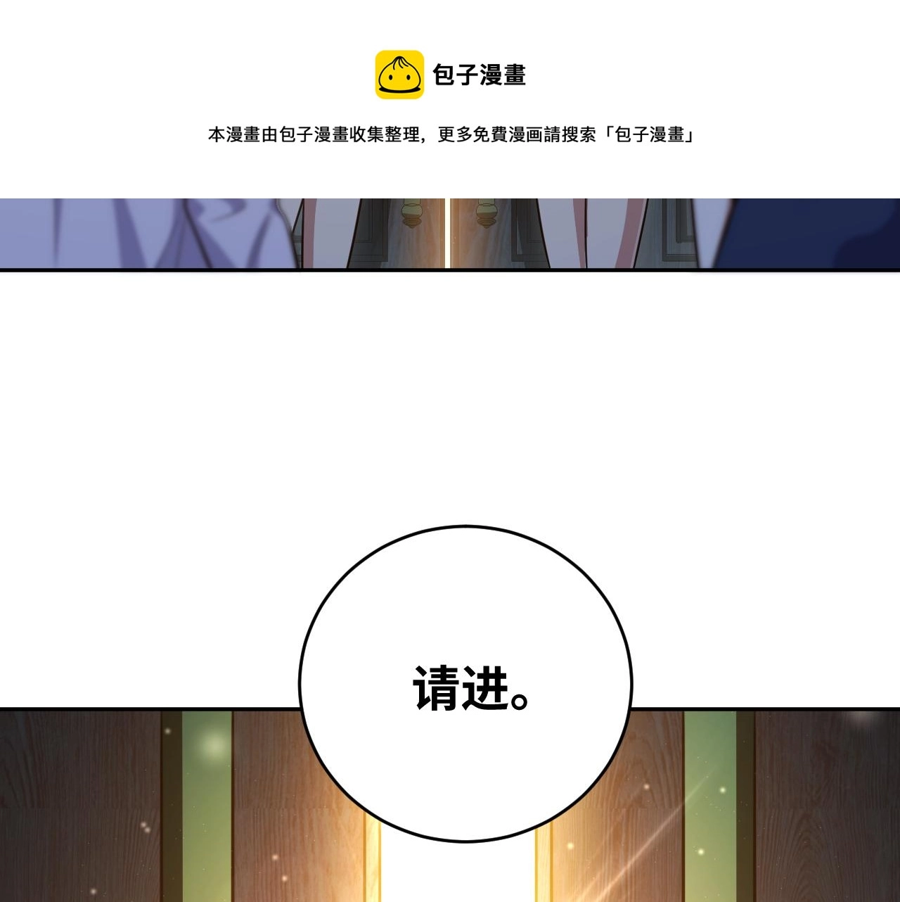 第87话 委托与竞价 第69页
