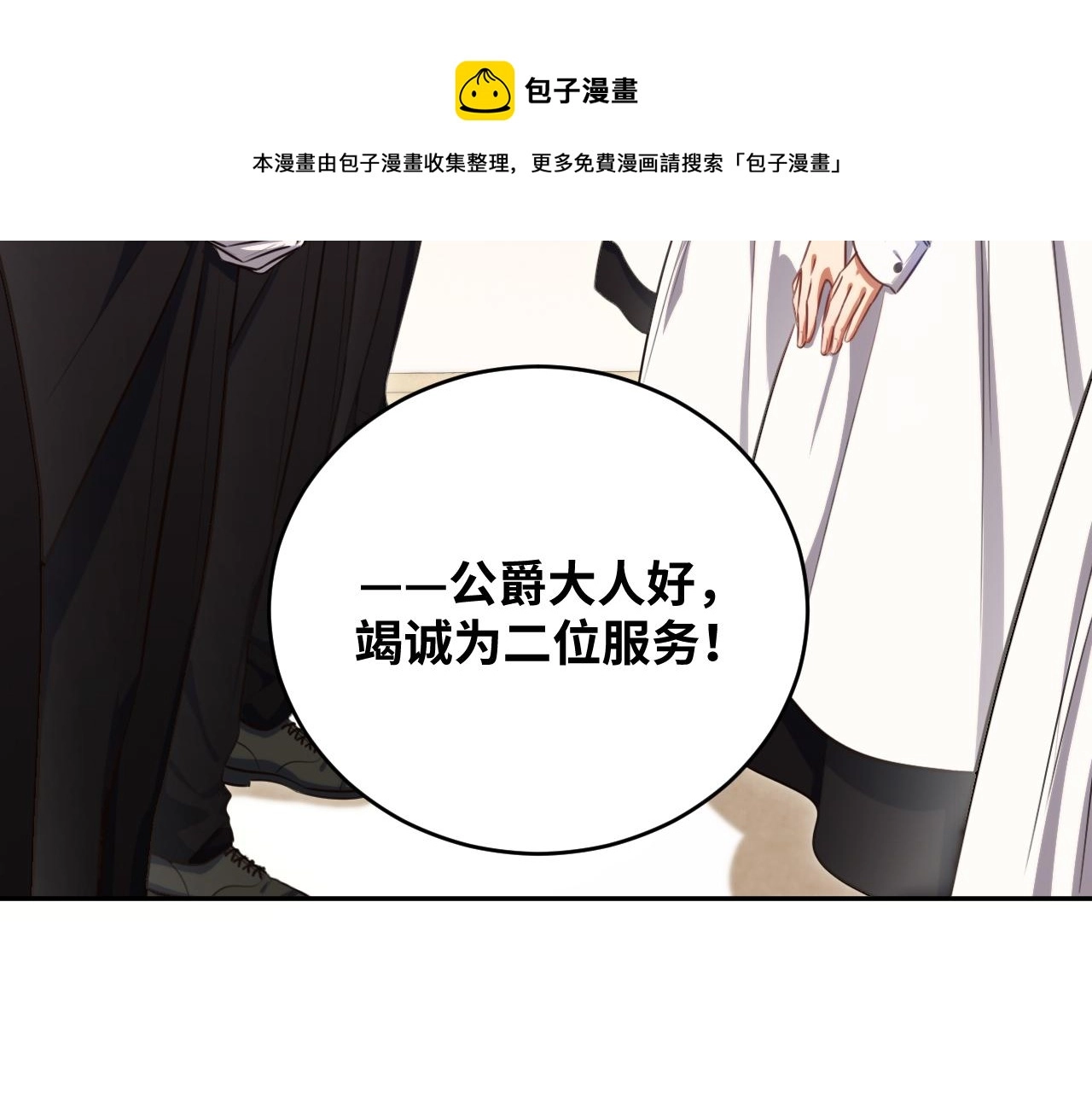 第87话 委托与竞价 第73页