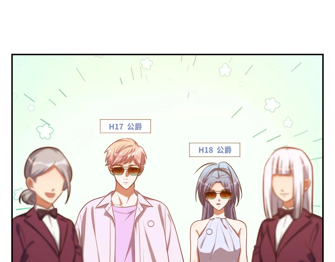 第87话 委托与竞价 第74页