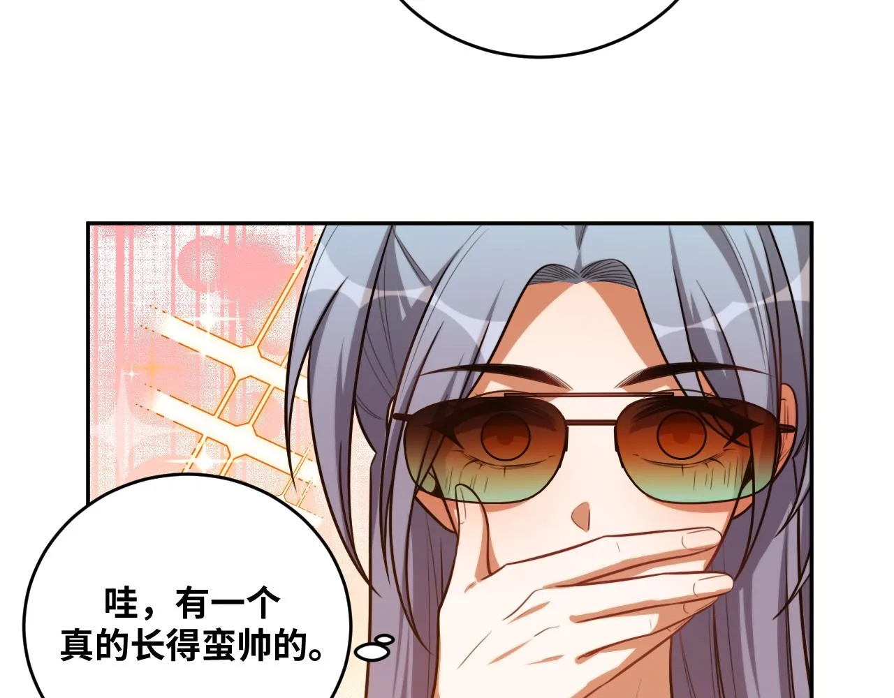 第87话 委托与竞价 第79页