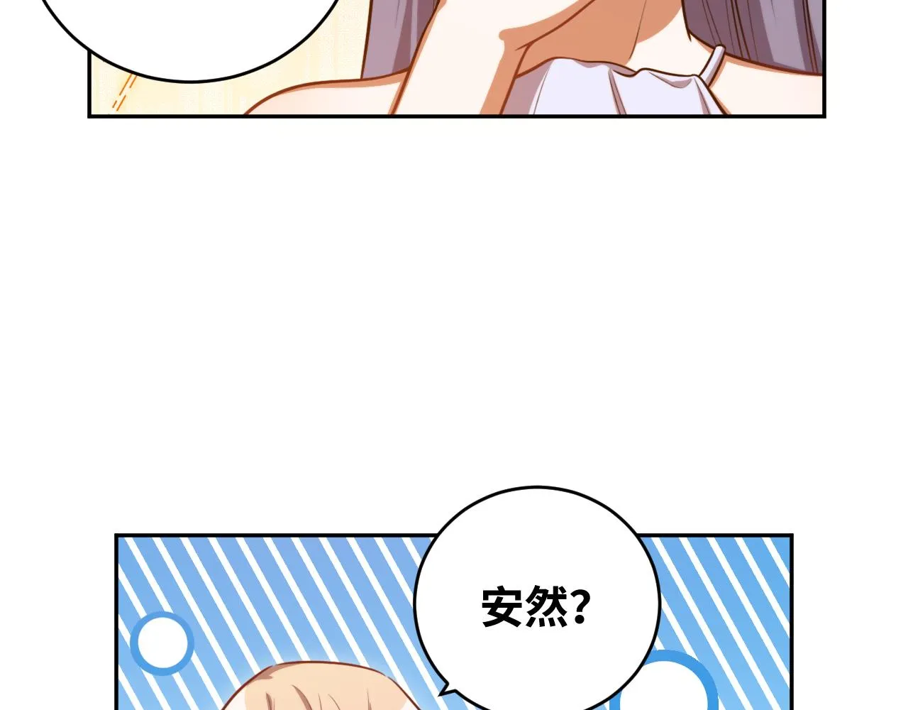 第87话 委托与竞价 第80页