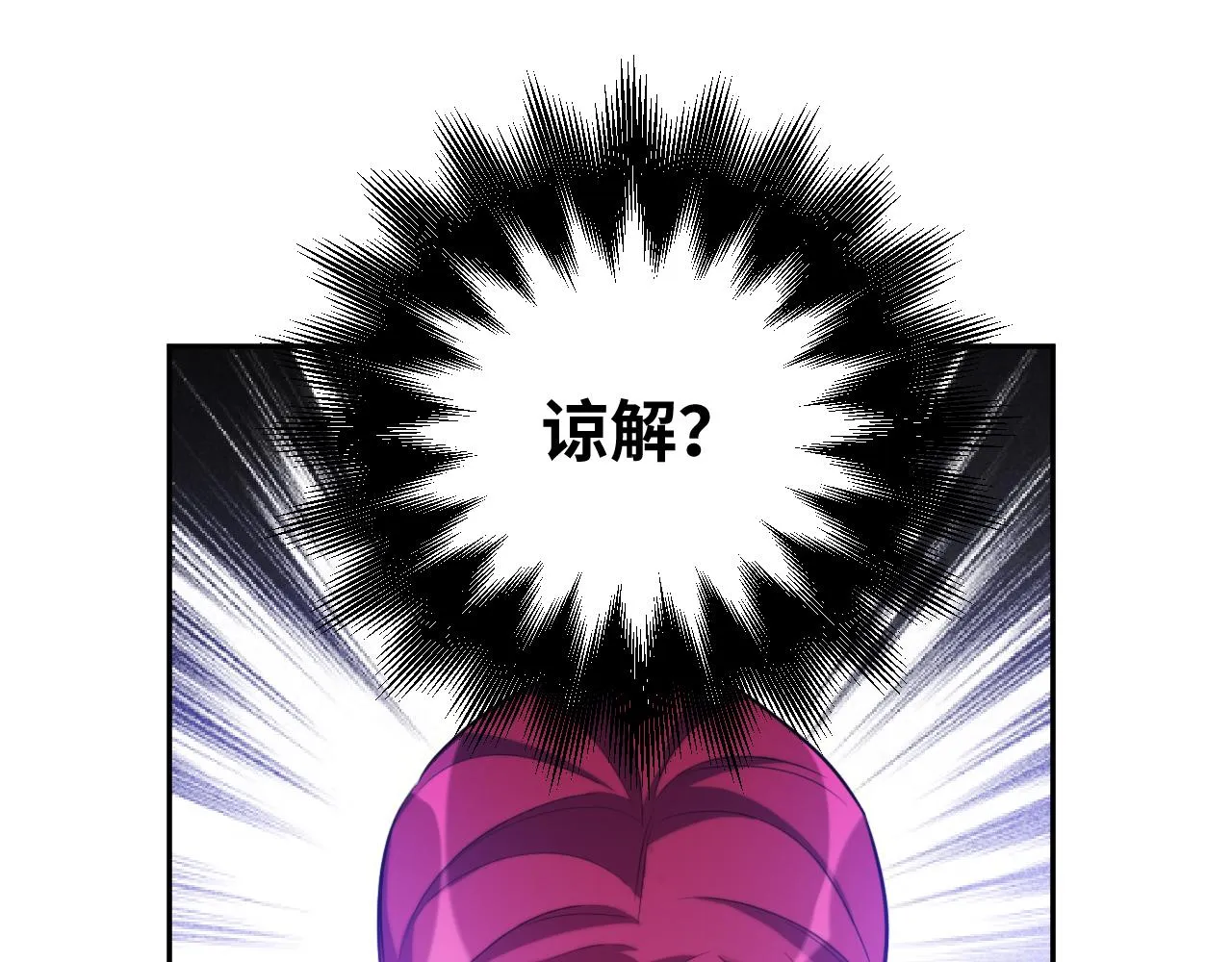 第86话 我，不原谅！ 第10页