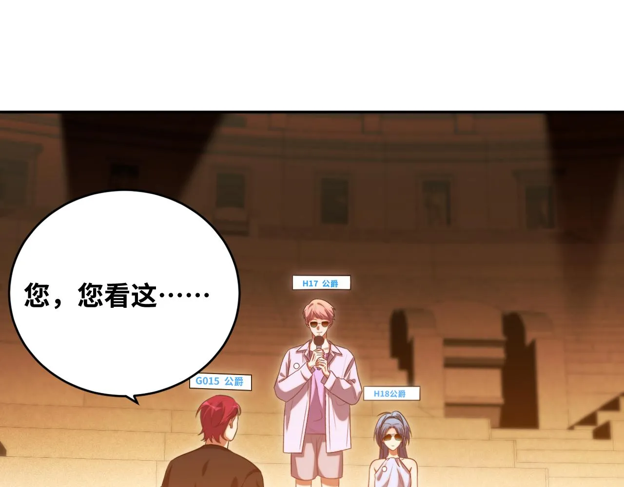第86话 我，不原谅！ 第12页