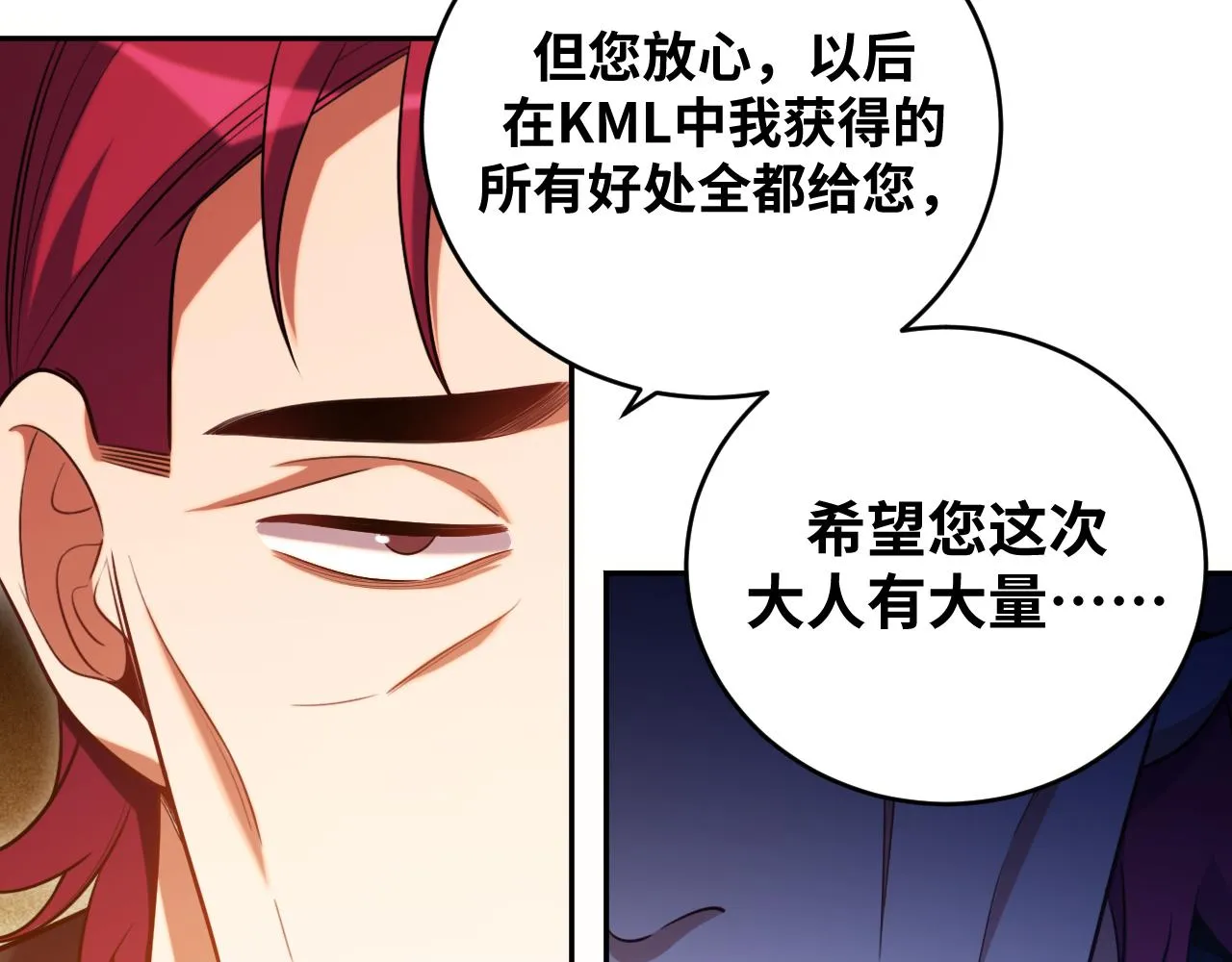 第86话 我，不原谅！ 第14页