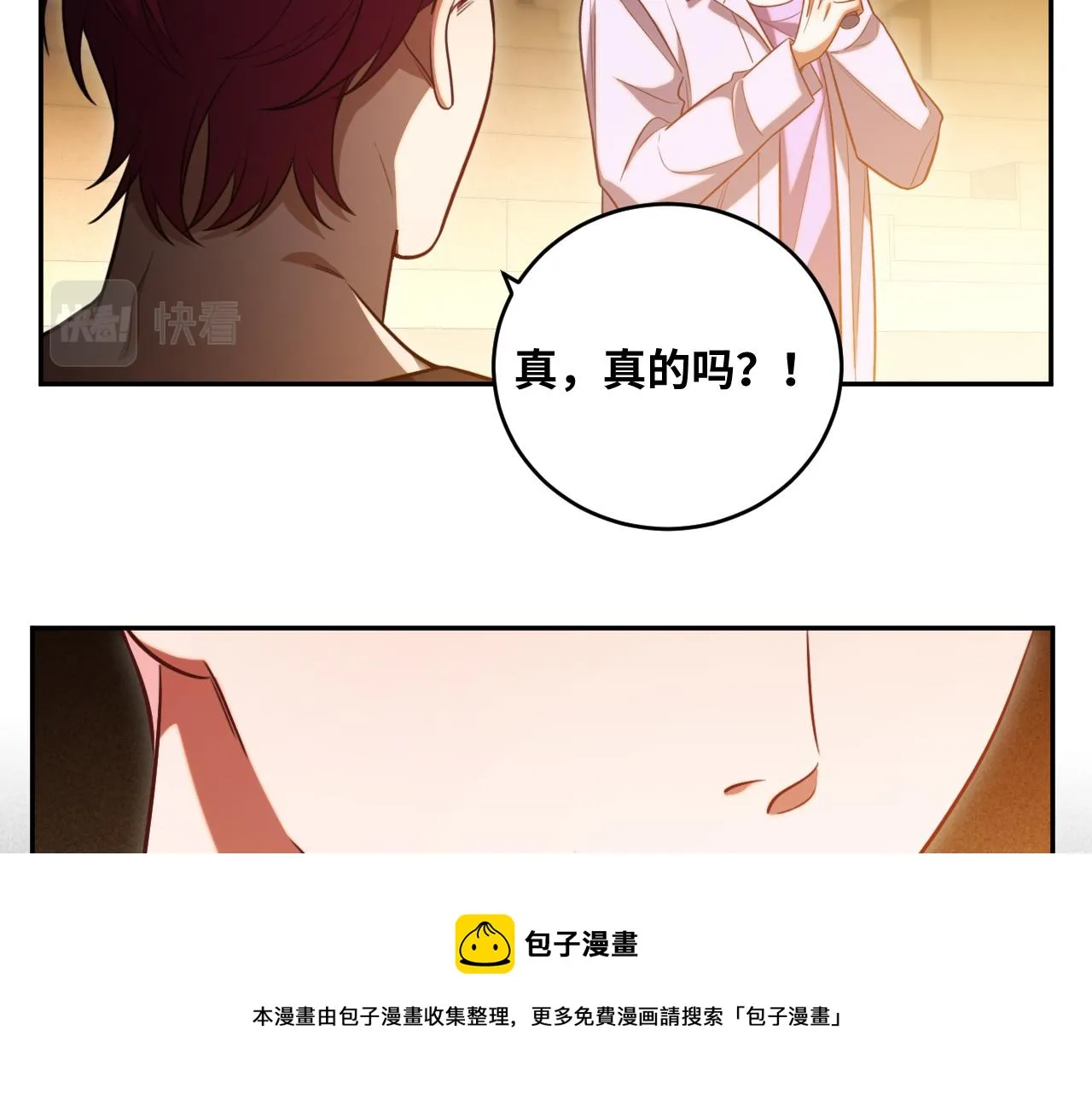 第86话 我，不原谅！ 第17页