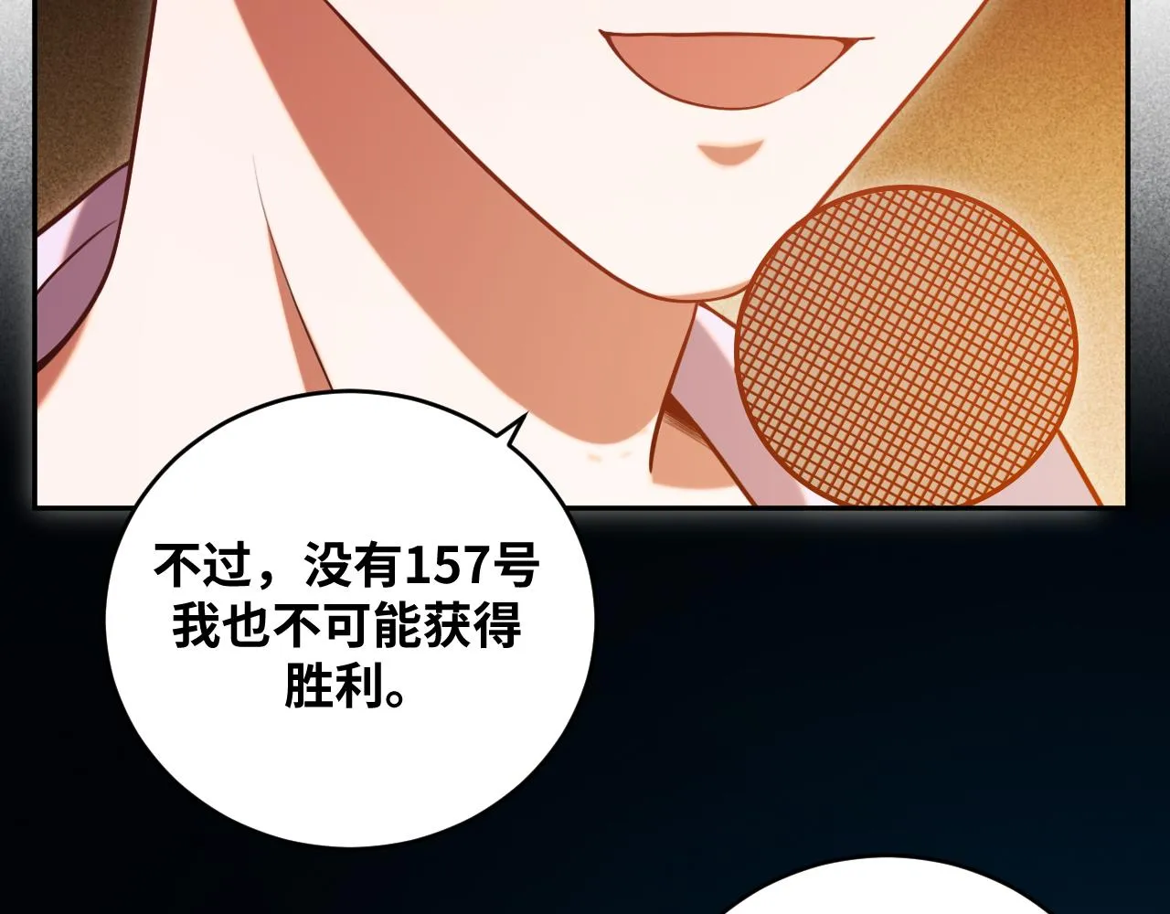 第86话 我，不原谅！ 第18页