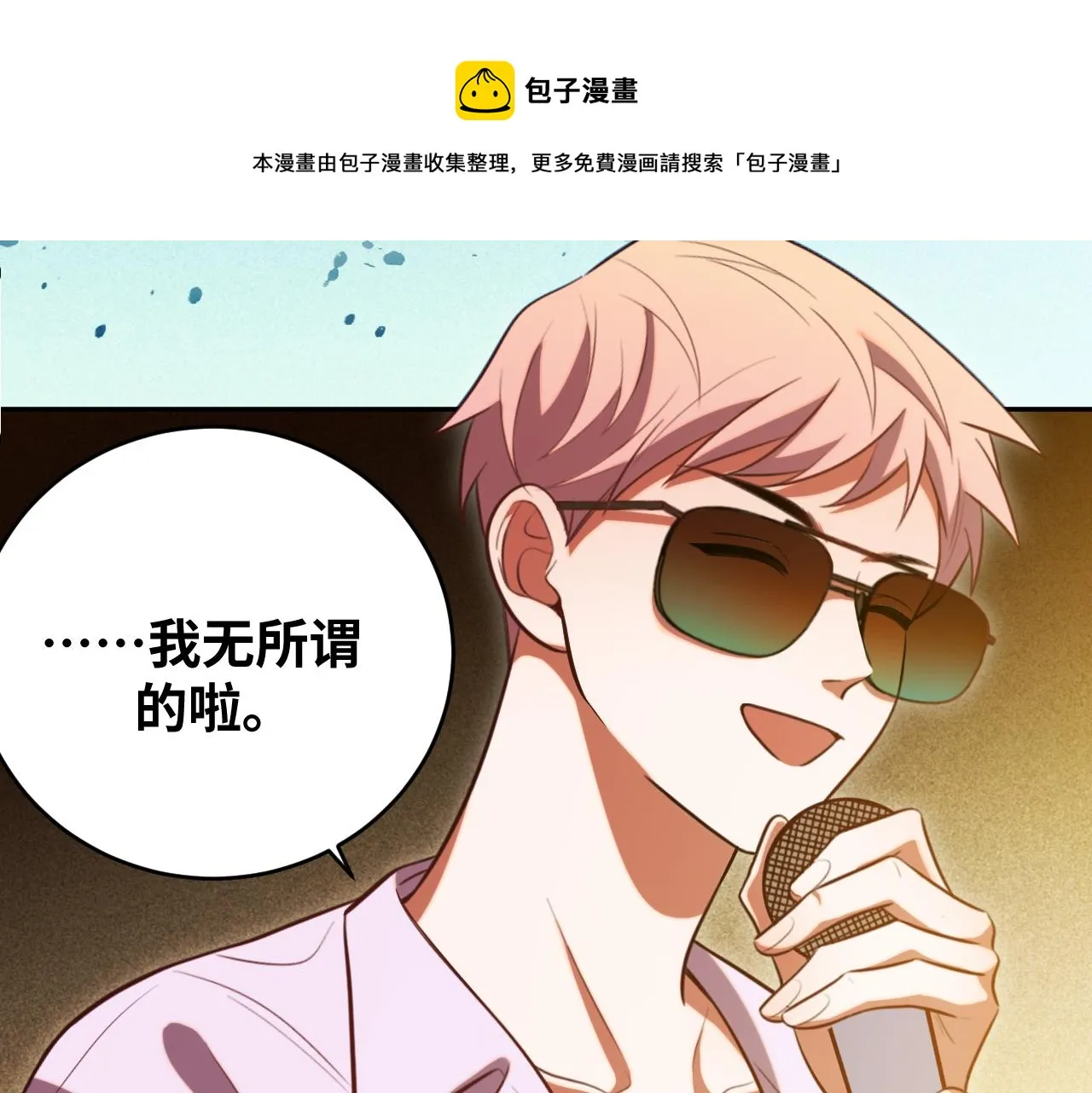 第86话 我，不原谅！ 第21页