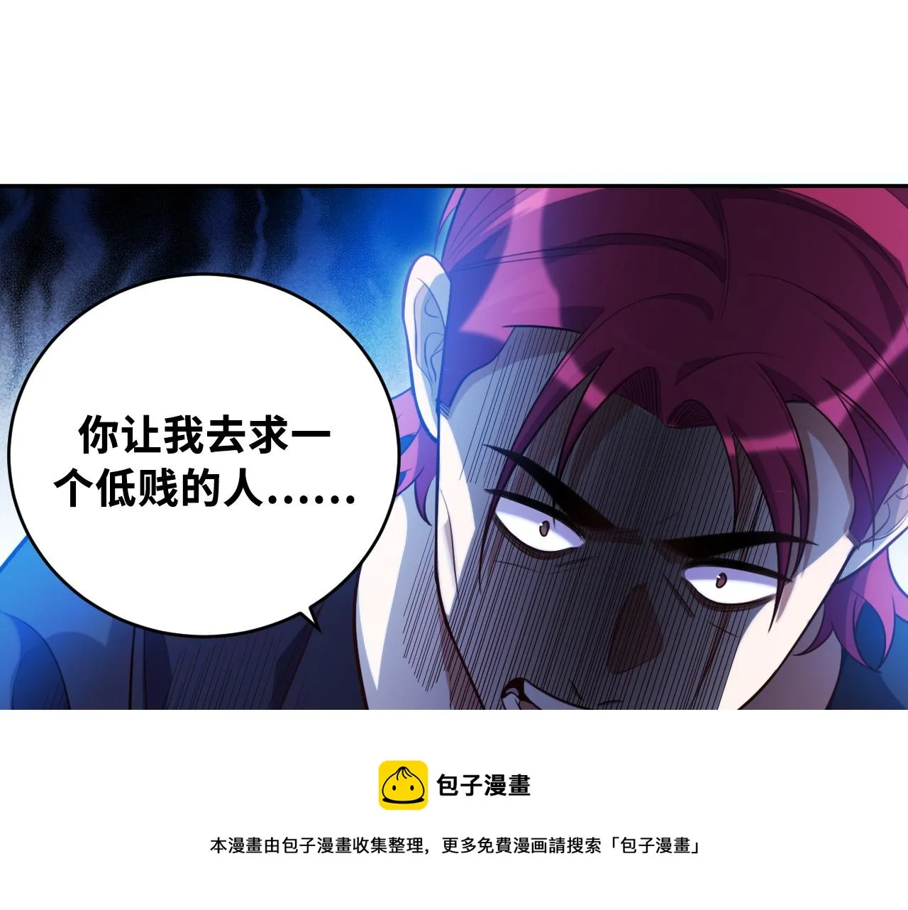 第86话 我，不原谅！ 第25页