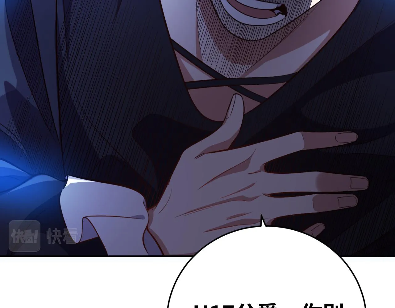 第86话 我，不原谅！ 第26页