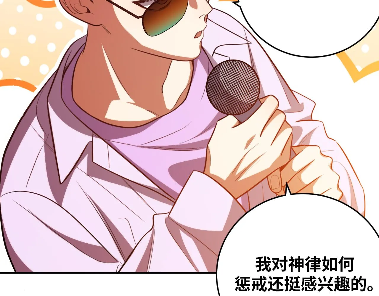 第86话 我，不原谅！ 第31页