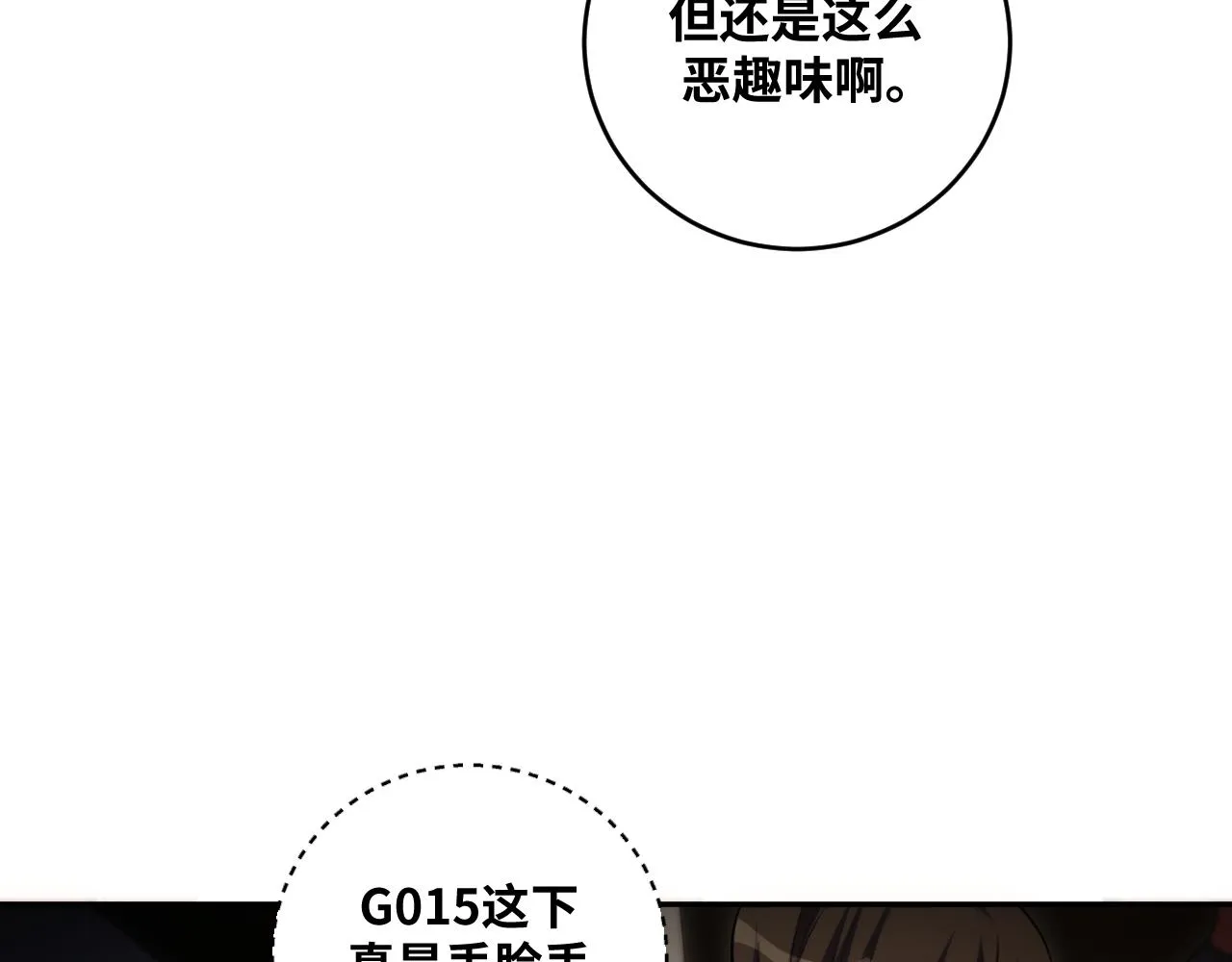 第86话 我，不原谅！ 第35页