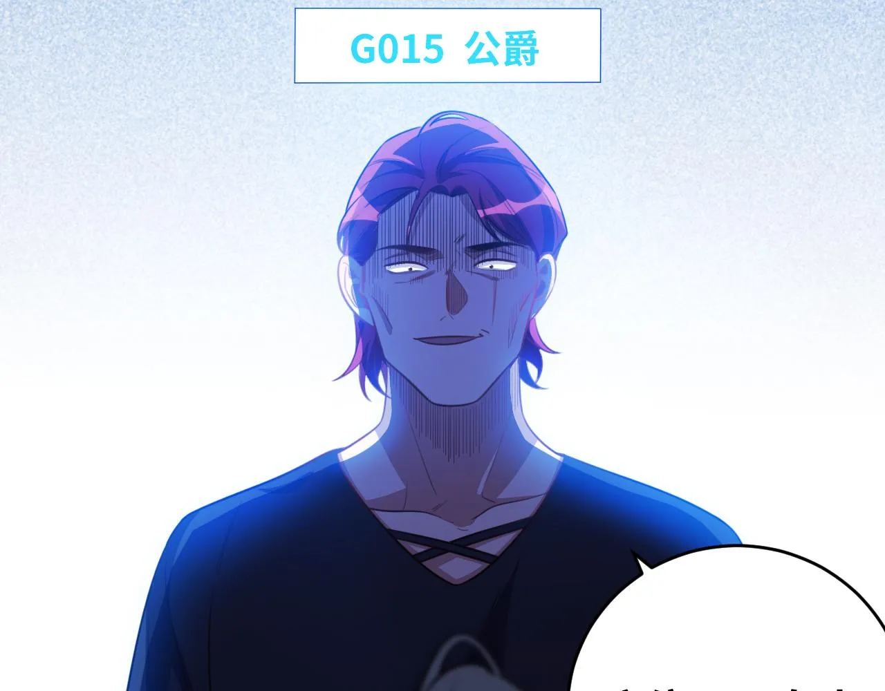 第86话 我，不原谅！ 第38页