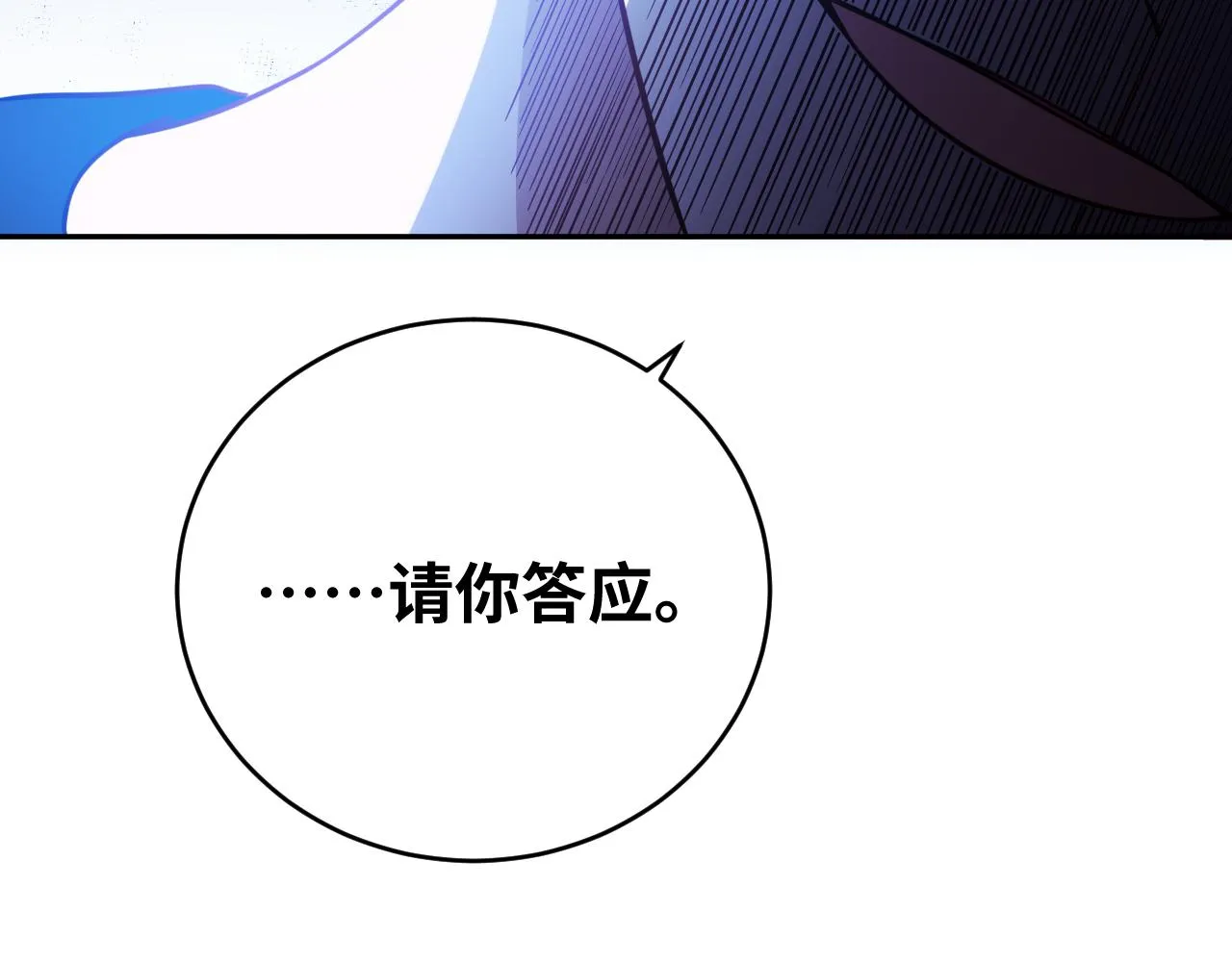 第86话 我，不原谅！ 第43页