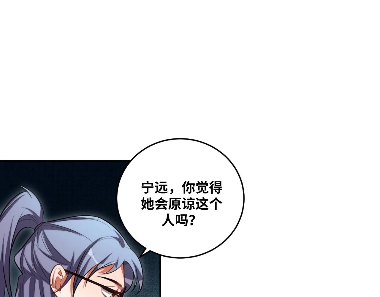 第86话 我，不原谅！ 第44页