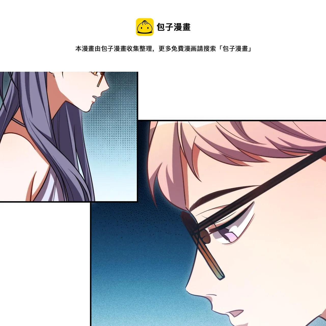 第86话 我，不原谅！ 第45页