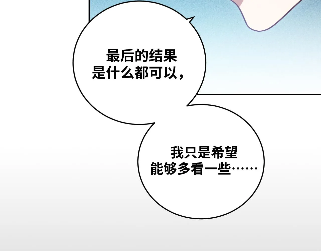 第86话 我，不原谅！ 第46页