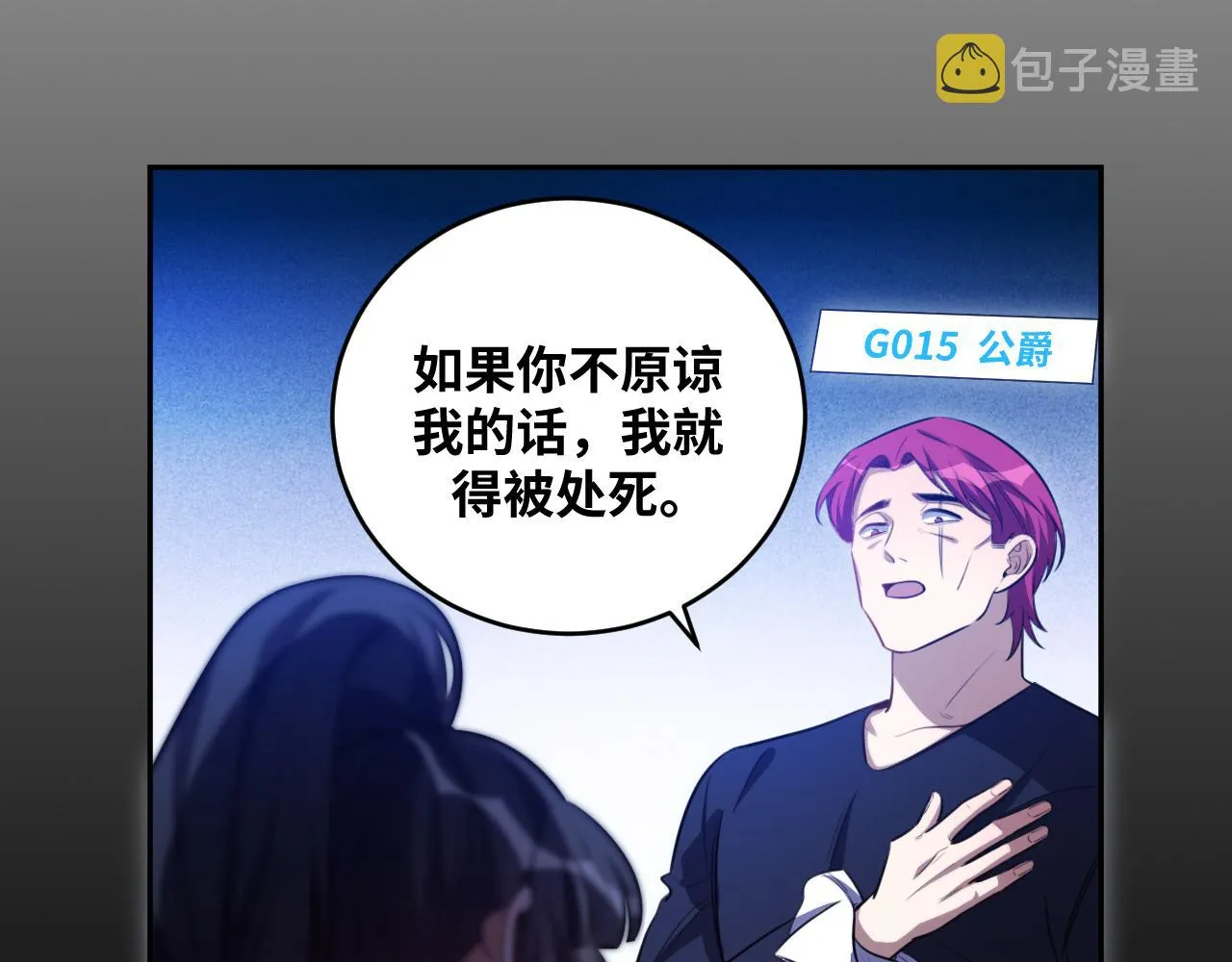第86话 我，不原谅！ 第48页