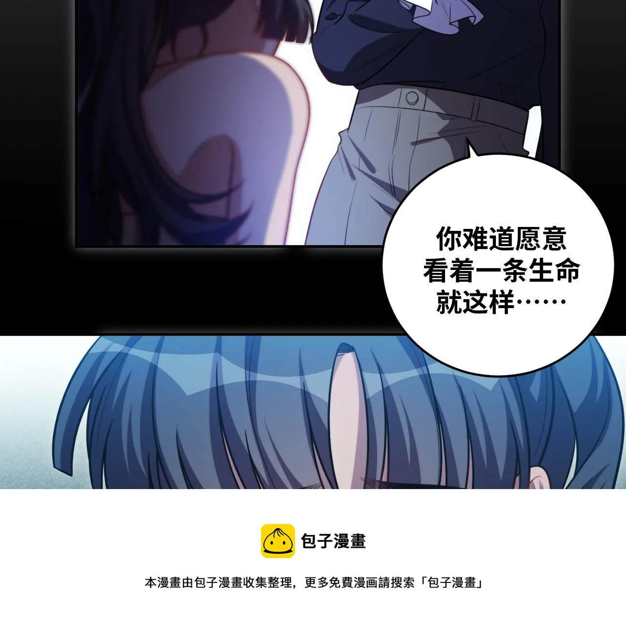 第86话 我，不原谅！ 第49页