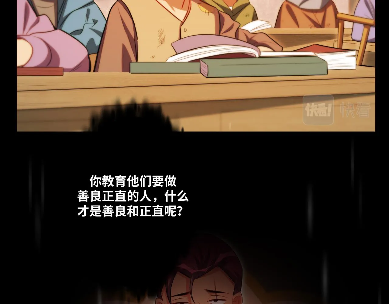 第86话 我，不原谅！ 第56页