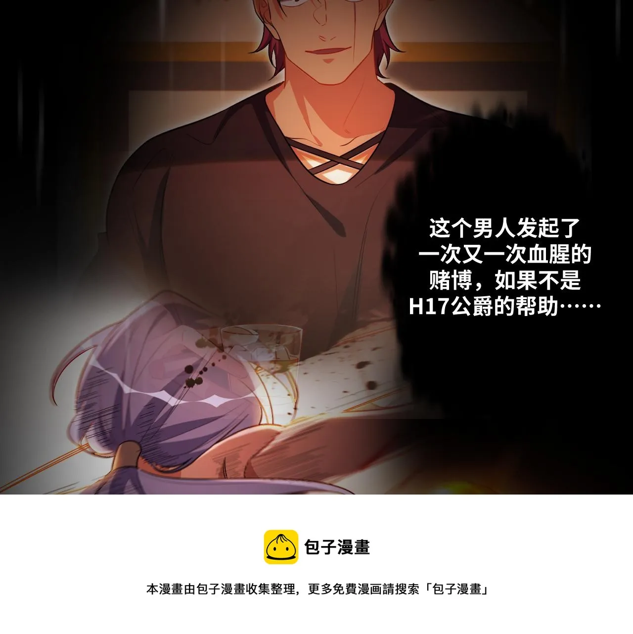 第86话 我，不原谅！ 第57页