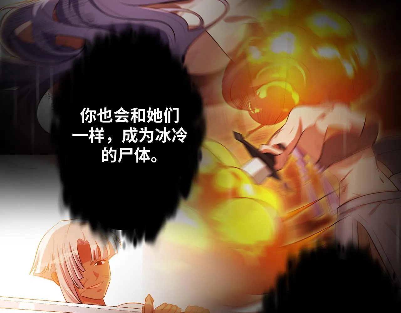 第86话 我，不原谅！ 第58页