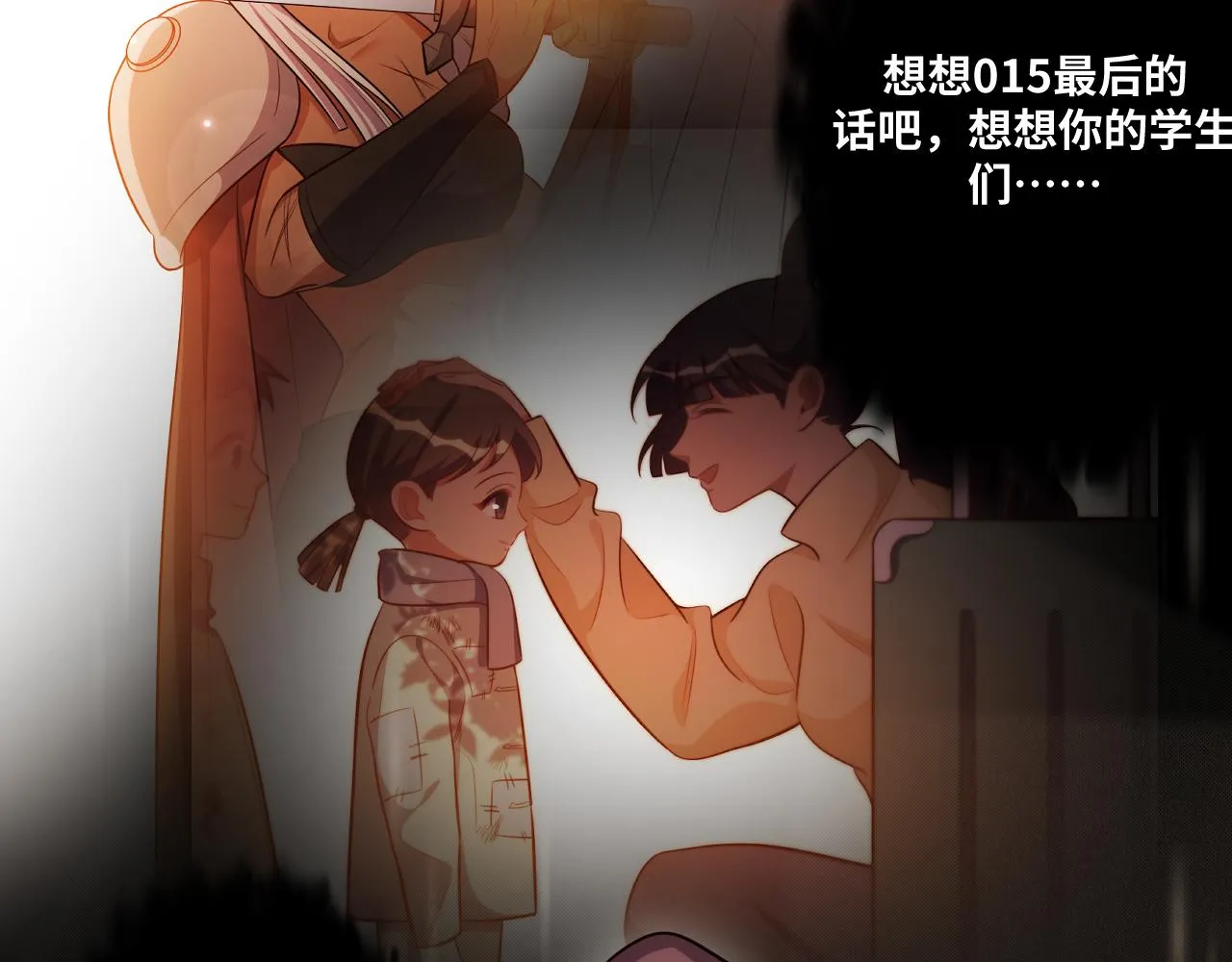 第86话 我，不原谅！ 第59页
