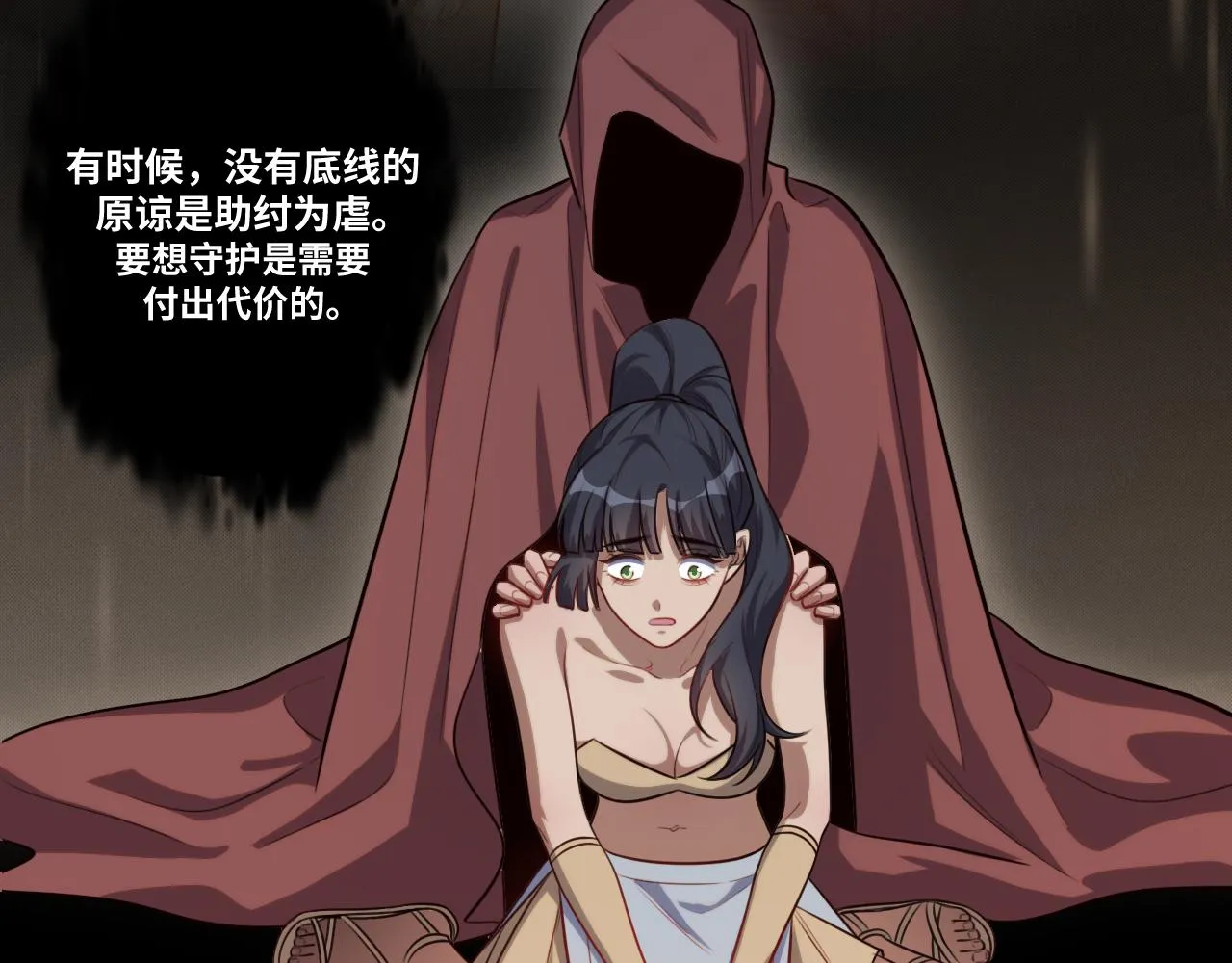 第86话 我，不原谅！ 第60页