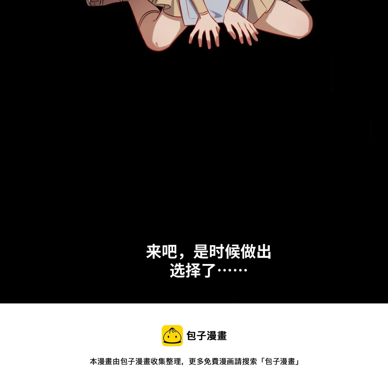 第86话 我，不原谅！ 第61页