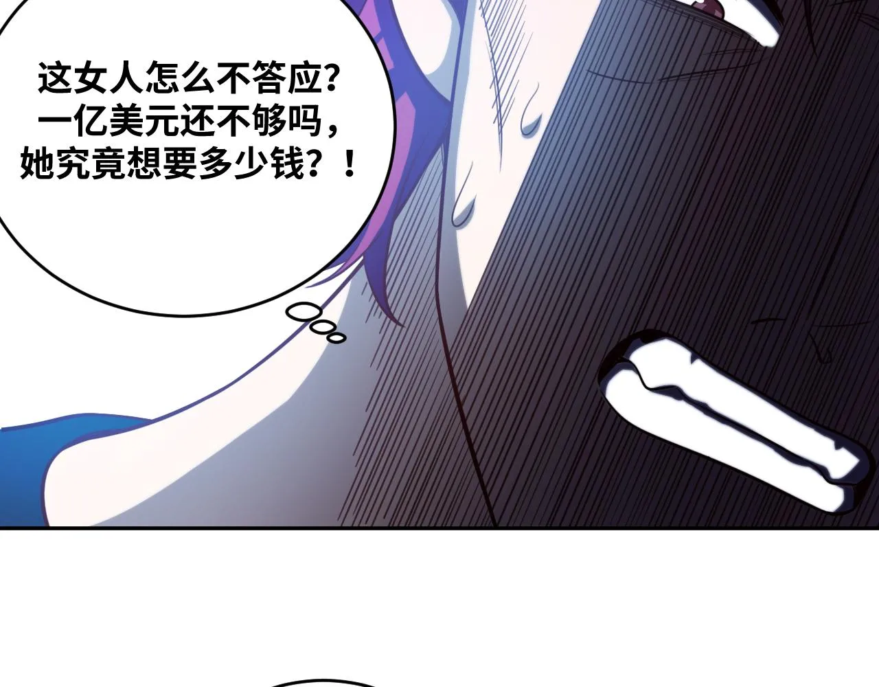 第86话 我，不原谅！ 第63页