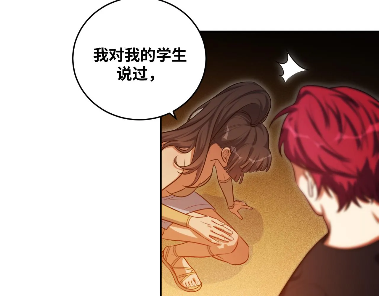 第86话 我，不原谅！ 第64页