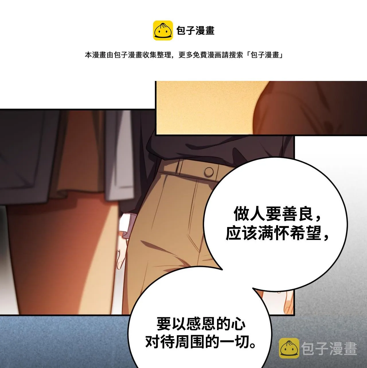 第86话 我，不原谅！ 第65页