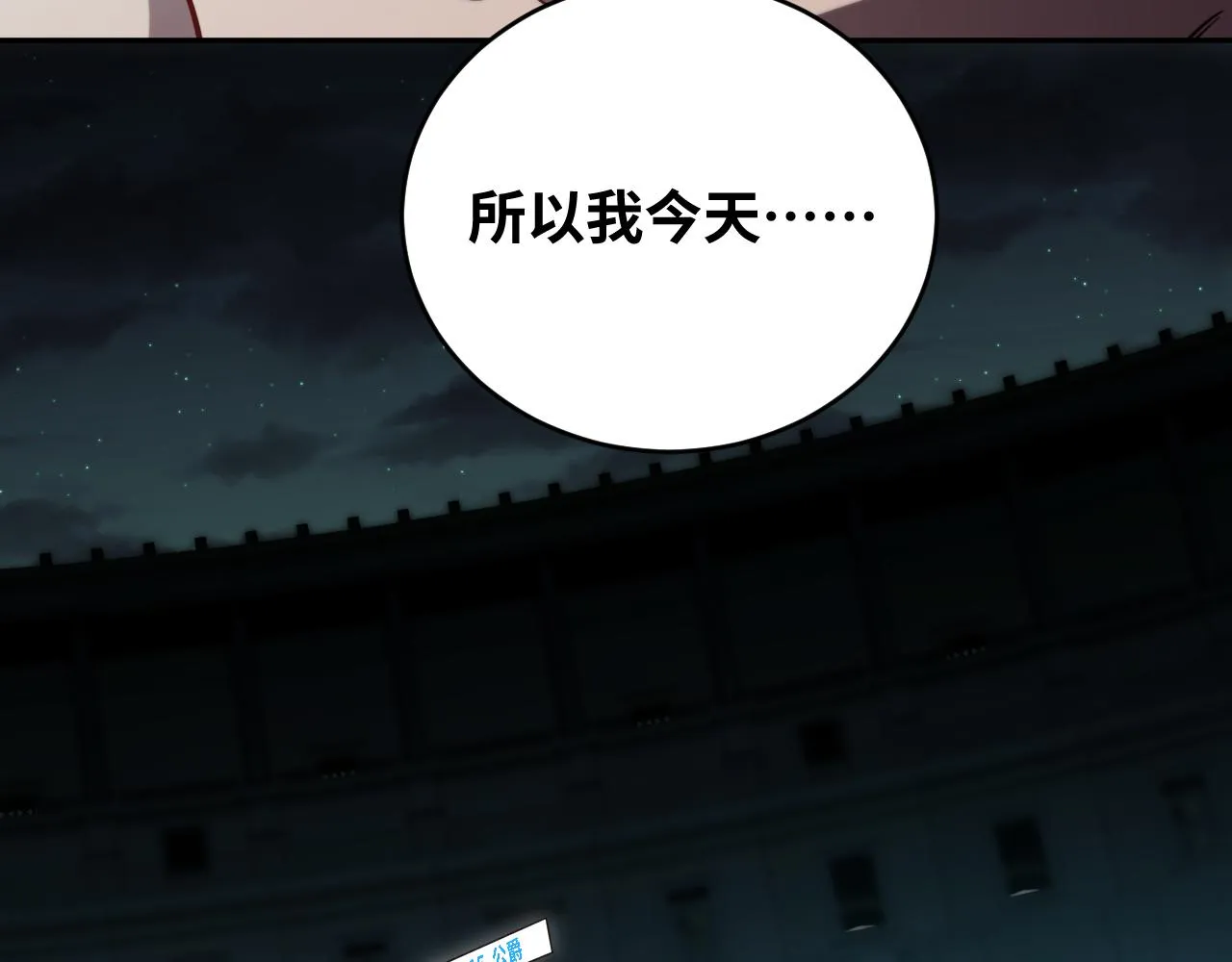 第86话 我，不原谅！ 第72页