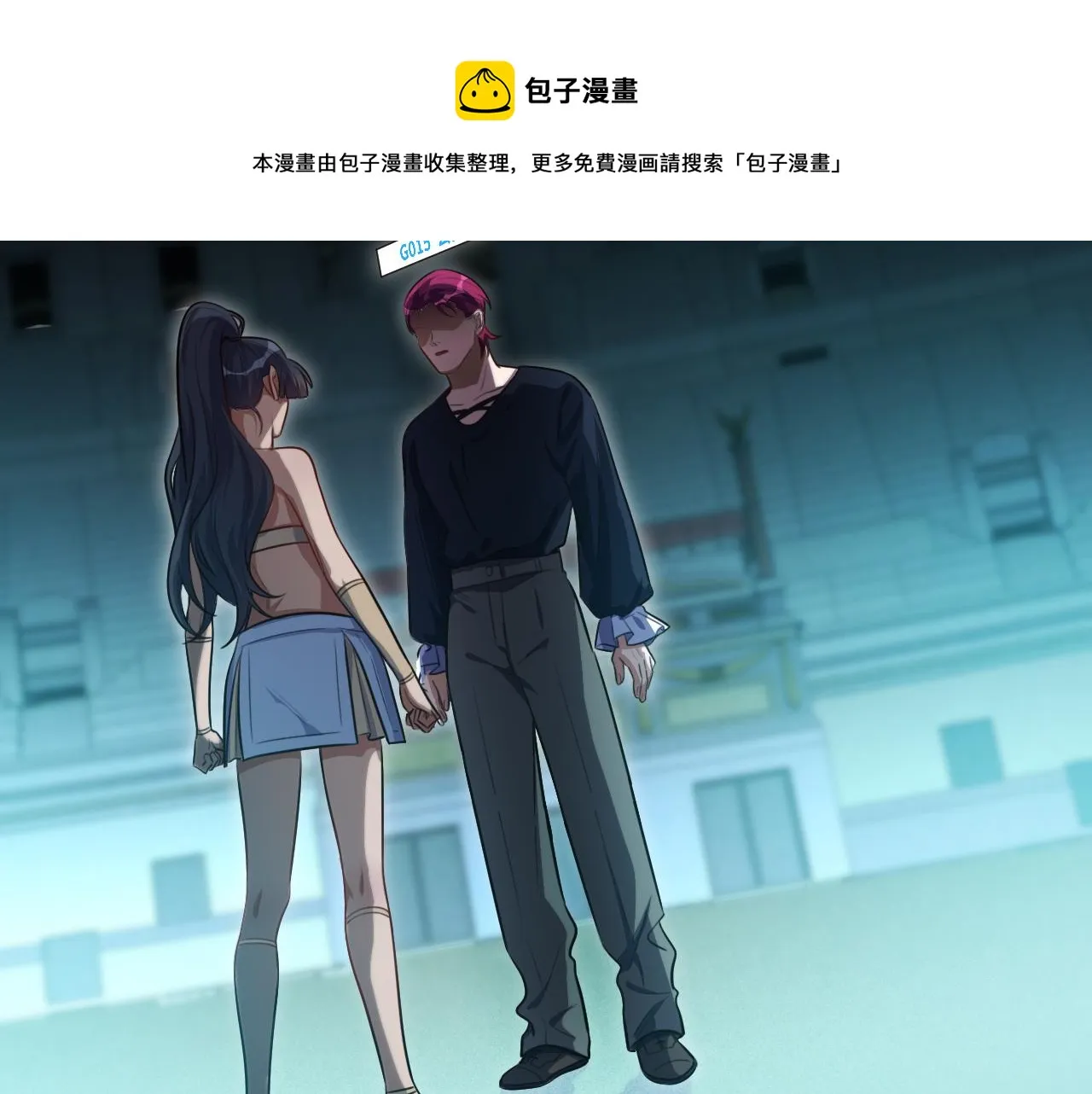 第86话 我，不原谅！ 第73页