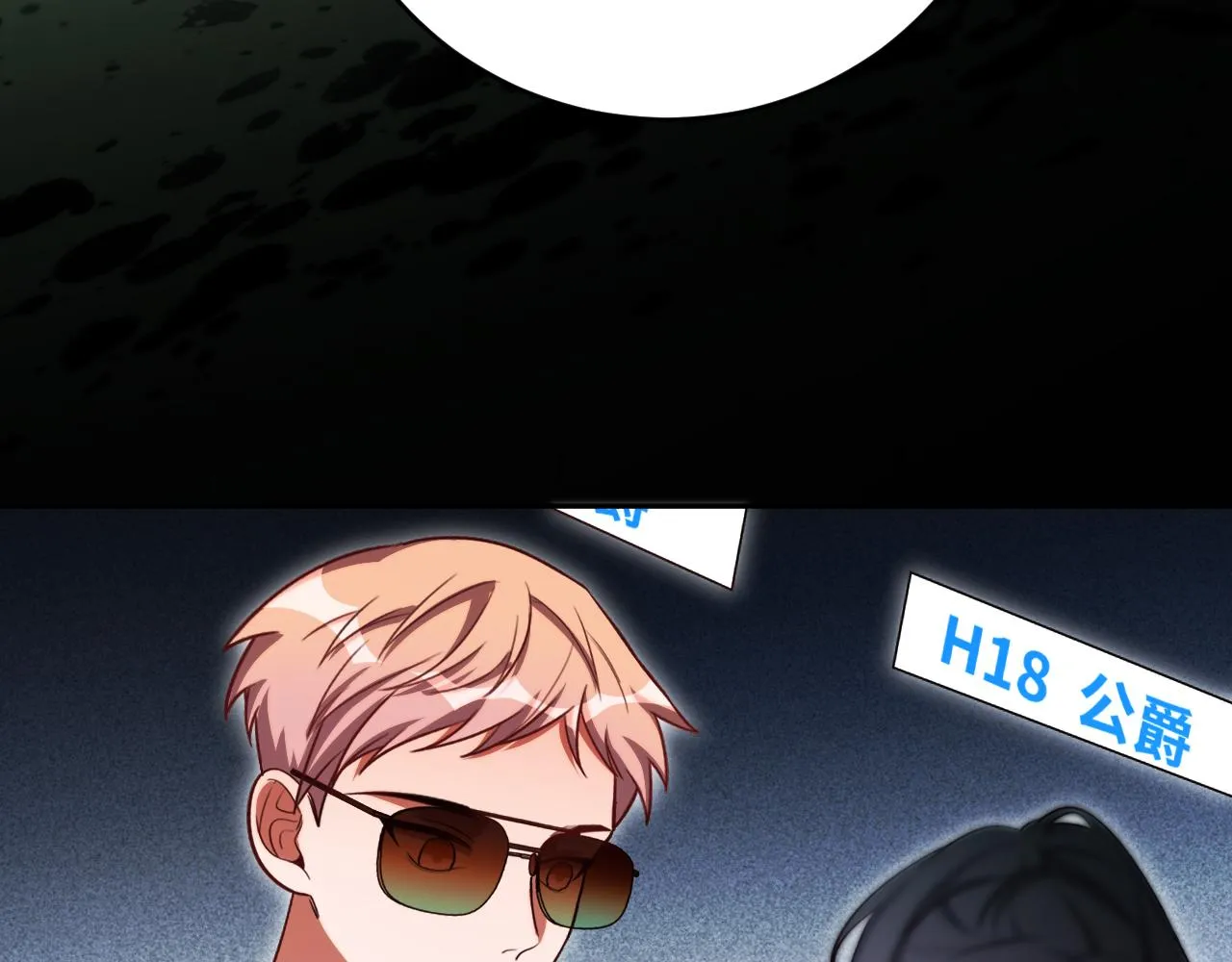 第86话 我，不原谅！ 第75页