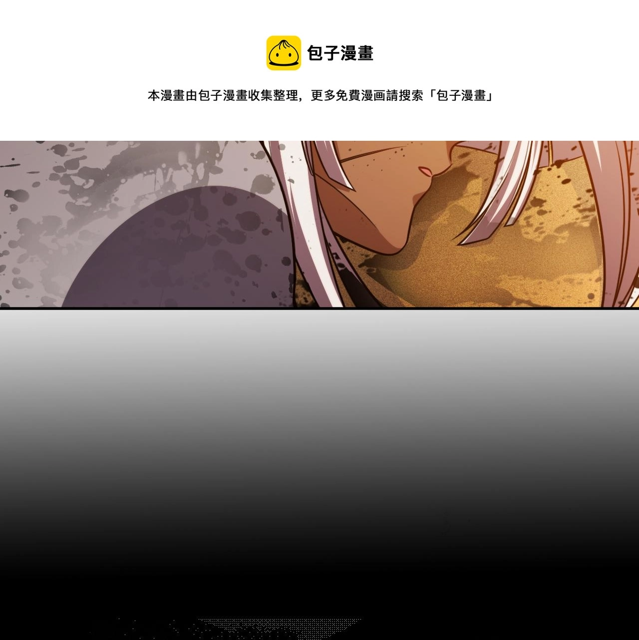 第86话 我，不原谅！ 第77页
